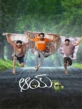 Aay (2024) HDRip Telugu Full Movie Watch Online Free