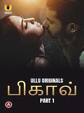 Bikau (2023) HDRip Tamil Part 1 Watch Online Free