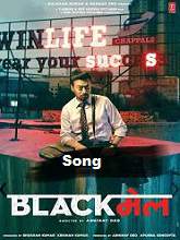 Blackmail (2018) Badla Video Song With Lyrics – Irrfan Khan – Amit Trivedi – DIVINE – Amitabh B