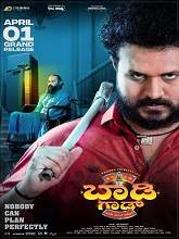 Body God (2022) HDRip Kannada Full Movie Watch Online Free