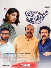 Boomerang (2024) HDRip Tamil (Original) Full Movie Watch Online Free