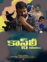 Costly Korikalu (2023) HDRip Telugu Full Movie Watch Online Free