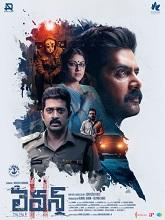 Eleven (2025) DVDScr Telugu Full Movie Watch Online Free