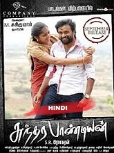 Fightwala (Sundarapandian) (2018) HDRip Hindi Dubbed Movie Watch Online Free