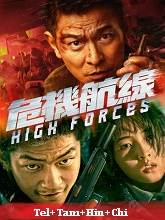 High Forces (2024) BRRip Original [Telugu + Tamil + Hindi + Chi] Dubbed Full Movie Watch Online Free