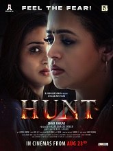 Hunt (2024) HDRip Malayalam Full Movie Watch Online Free