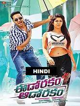 Hyper (Eedo Rakam Aado Rakam) (2018) HDRip Hindi Dubbed Movie Watch Online Free