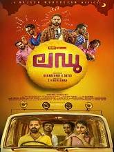 Ladoo (2018) HDRip Malayalam Full Movie Watch Online Free