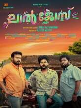 Lal Jose (2022) HDRip Malayalam Full Movie Watch Online Free