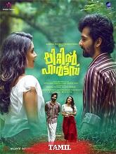 Little Hearts (2024) HDRip Tamil (Original) Full Movie Watch Online Free