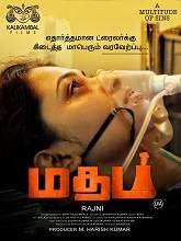 Madham (2020) HDRip Tamil Full Movie Watch Online Free