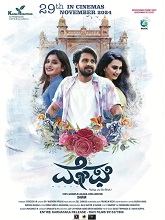 Megha (2024) HDRip Kannada Full Movie Watch Online Free