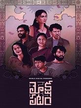 Moksha Patam (2024) HDRip Telugu Full Movie Watch Online Free