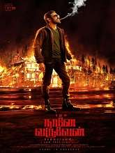 Naane Varuven (2022) HDRip Tamil Full Movie Watch Online Free