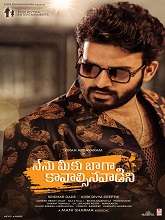 Nenu Meeku Baaga Kavalsinavaadini (2022) HDRip Telugu Full Movie Watch Online Free