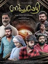 Nerchappetty (2024) HDRip Malayalam Full Movie Watch Online Free