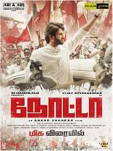 Nota (2018) HDRip Tamil (Original Audio) Full Movie Watch Online Free