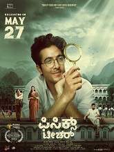 Physics Teacher (2022) HDRip Kannada Full Movie Watch Online Free