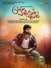 Prashna Parihara Shala (2019) HDRip Malayalam Full Movie Watch Online Free