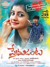 Prema Janta (2019) HDRip Telugu Full Movie Watch Online Free