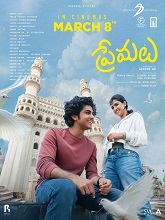 Premalu (2024) DVDScr Telugu Full Movie Watch Online Free