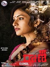 Raani (2024) HDRip Tamil (Original) Full Movie Watch Online Free