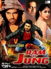 Ram Ki Jung (Orange) (2018) HDRip Hindi Dubbed Movie Watch Online Free