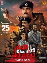 Saddu Vicharane Nadeyutthide (2025) HDRip Original [Tamil + Kannada] Full Movie Watch Online Free