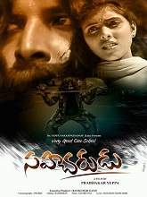 Sahacharudu (2018) HDRip Telugu Full Movie Watch Online Free