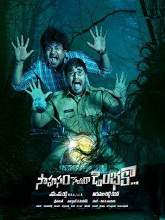 Sahasam Seyyara Dimbaka (2015) DVDRip Telugu Full Movie Watch Online Free