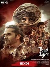 Thug Life (2025) DVDScr Hindi Full Movie Watch Online Free